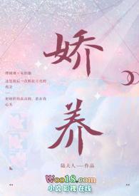 娇养(1v1)h(陆夫人)_娇养