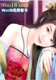 穿到唐朝当小姐全文免费看