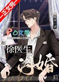 和徐教授闪婚后免费阅读