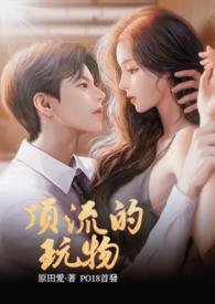 顶流和顶流谈恋爱的