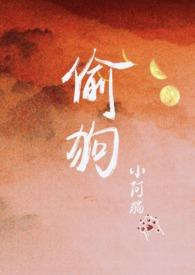 分手偷狗明星