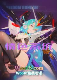 情色系统 (高h)Amy_情色系