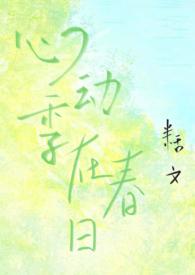 心动日历