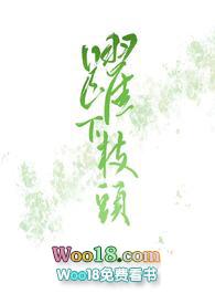 跃下是什么意思