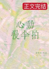 心动慢是什么原因