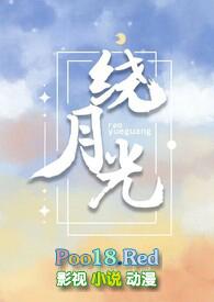 绕月的云是什么意思