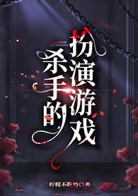 杀手的cg