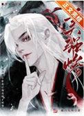 穿越后我成为了合欢宗的少主