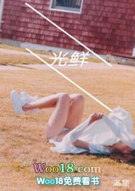 光鲜幼女满星在线观看