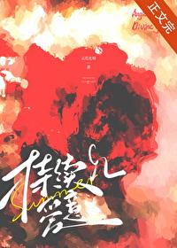 持续心动全文免费阅读