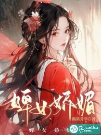 婢女怜儿的