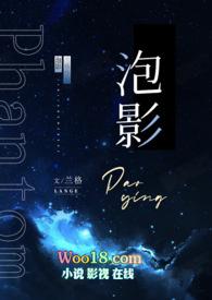 泡影喜帖短剧