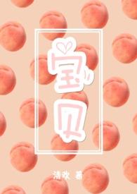 宝贝计划