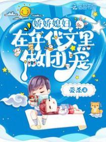 年代文的娇气媳妇