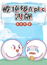 清冷学霸受
