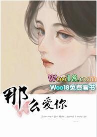 骨科姐弟1v1笔趣阁那么爱你