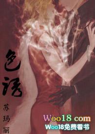 色诱的同义词