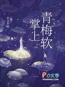 掌上卿卿
