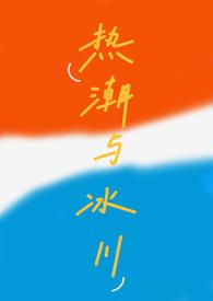 热潮