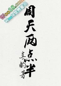 周一凌晨两点是周日晚上吗