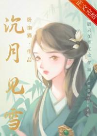 女扮男装掰弯了男主