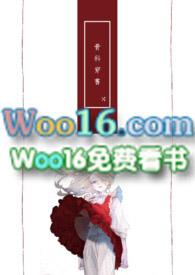 穿书骨科耽美