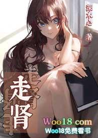 他还想着她