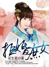 拒婚无弹窗免费全文阅读