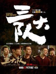 三大队程兵官复原职了吗