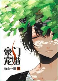 豪门宠婚重生戏精小娇妻