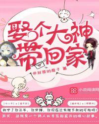 娶个大神带回家带翅膀的橙子