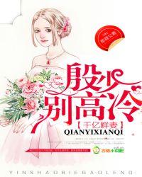 千亿隐婚免费阅读