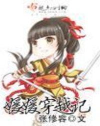 媛媛笔趣阁