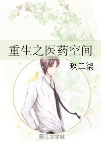 重生之医药系统