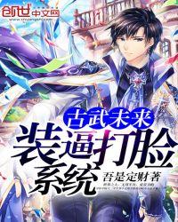 古武未来是什么意思