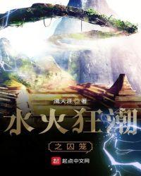 水火囚龙棒多少斤