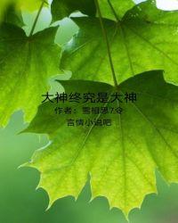 大神vs大神