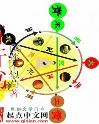 天下第五行书