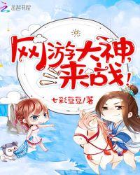 大神网游