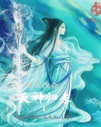 逆天改命是谁说的