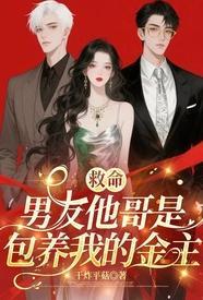 男朋友的哥哥是我的什么