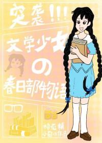 文学少女在线阅读