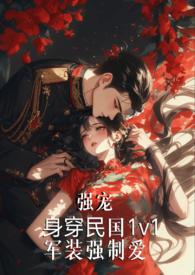 强制军服有肉吗