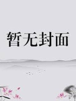 咱们两个谁是老大