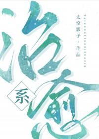 快穿治愈系统