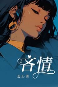 吝情芝玉