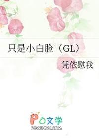 4.只是小白脸
