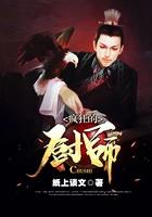 疯狂的厨师普法剧在线观看