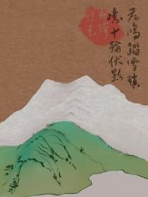 飞鸿踏雪的意思