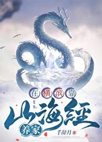 文豪野犬同人文我在横滨演剧本